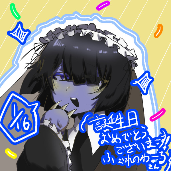 おめでとうございまー!!!!!!