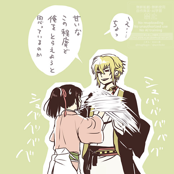 千鶴のしかえし