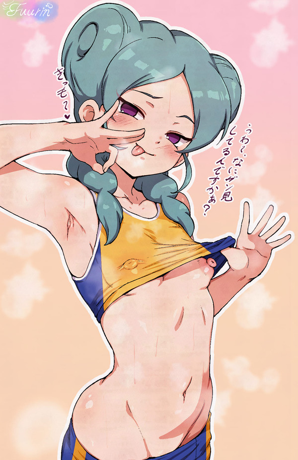 ベータと腋