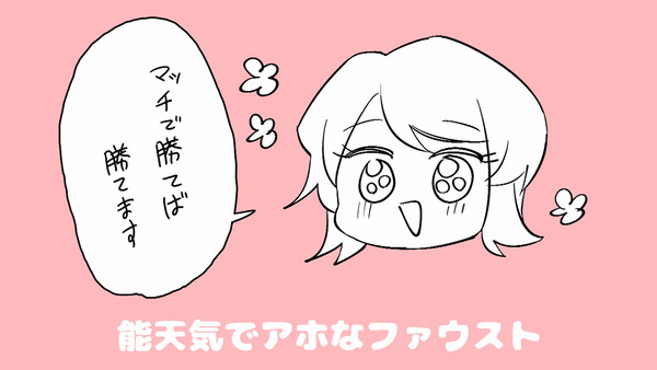 ９章クリアしました