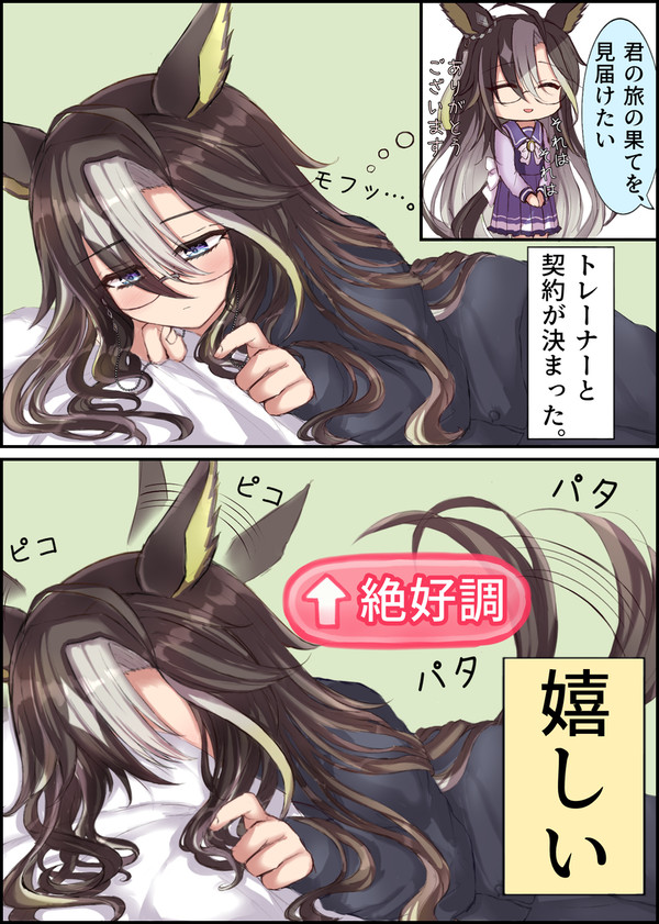 あなたに悟られぬように
