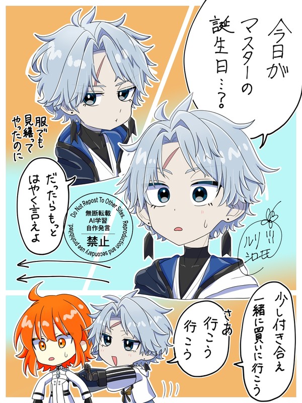誕生日ボイス良かった