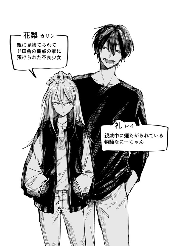 不良少女は蓋をされる【X投稿イラスト】