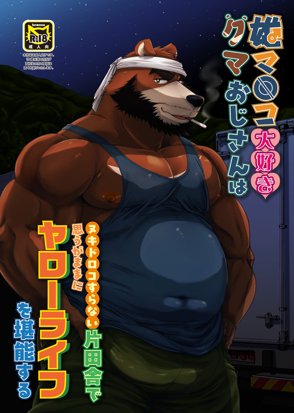 2026/1/18　新春けもケット12　新刊