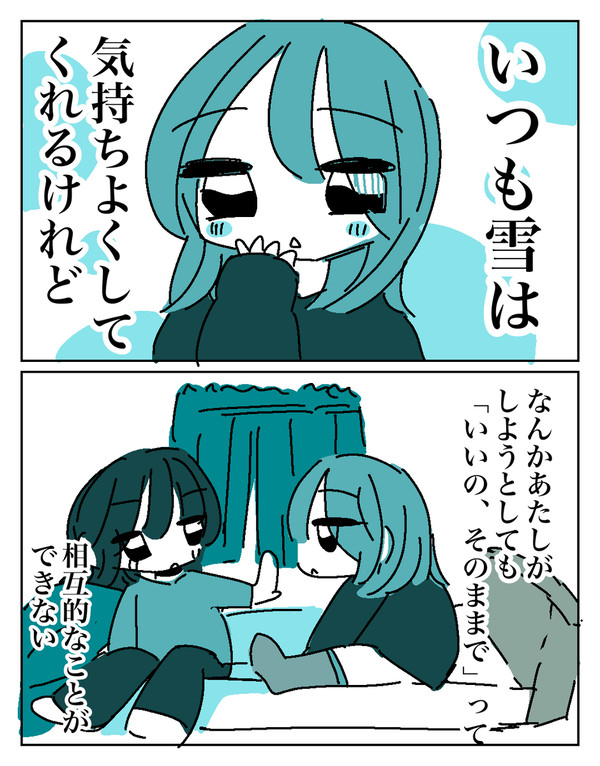 たまにはね〜！