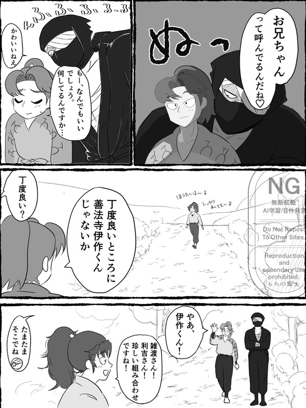雑伊(利吉の復讐)