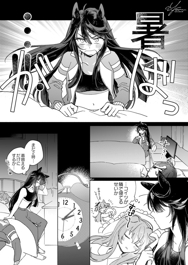 あたたかさ ふたりぶん