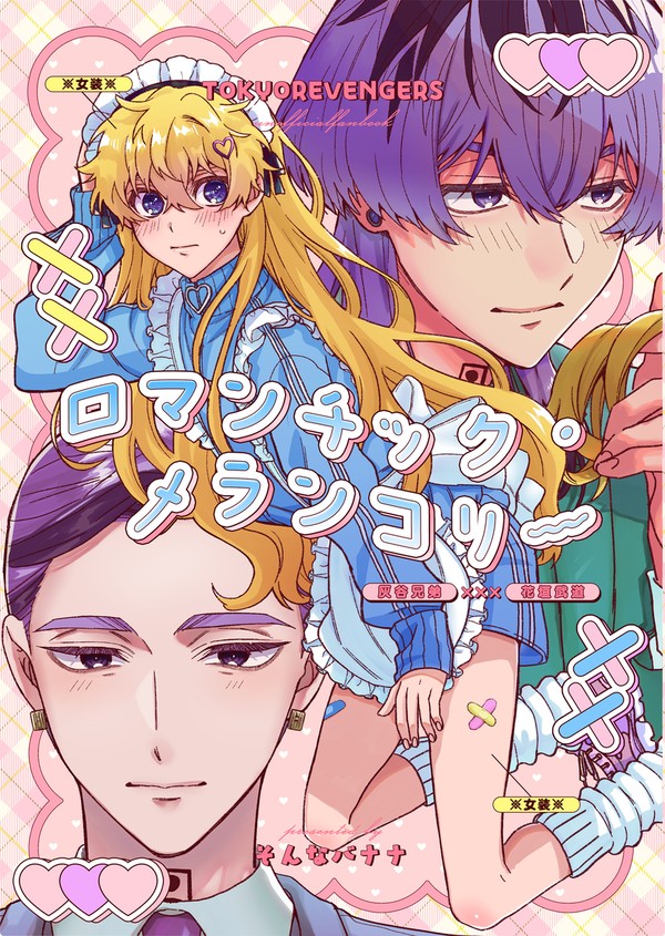 【2/1灰武オンリー】新刊サンプル