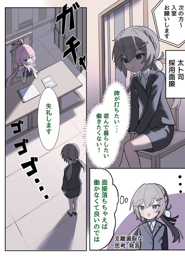 顔採用の青符