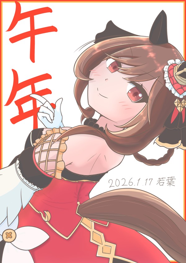 ドンドンドンナ