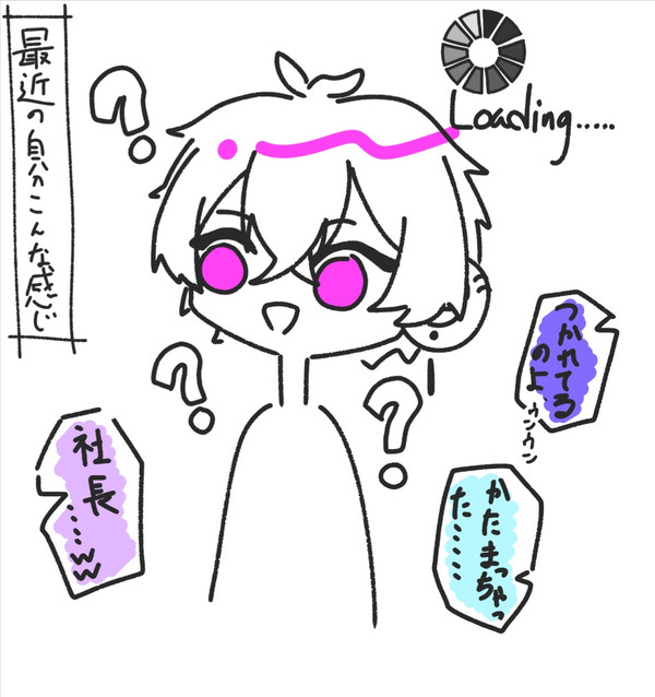 疲れちゃう