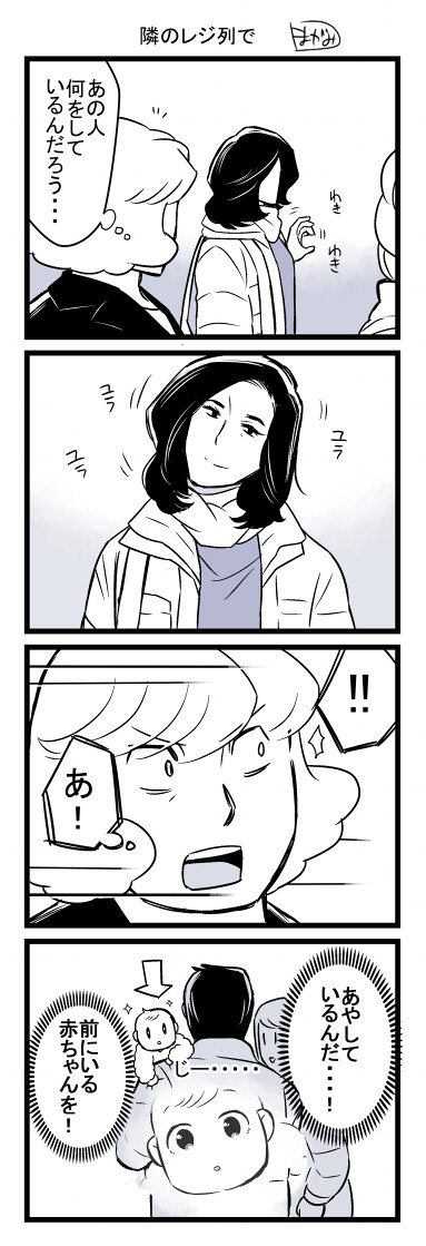 手練れ