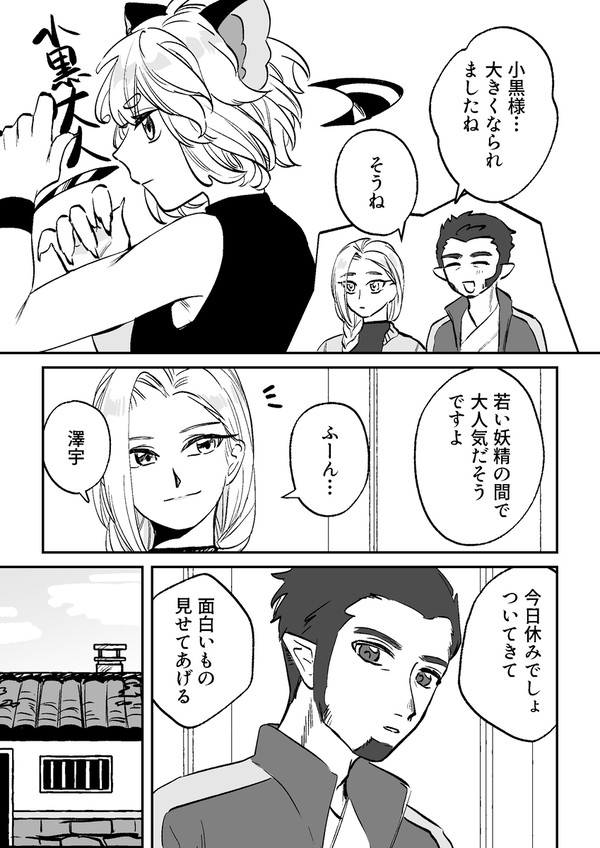 仲良し金門