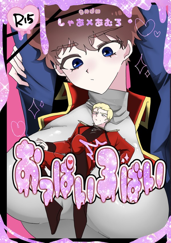 2/8 さんぷる