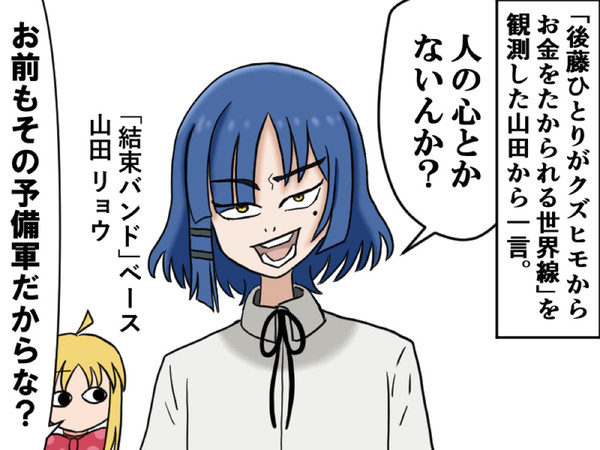 ドブカスベーシスト - 1/1