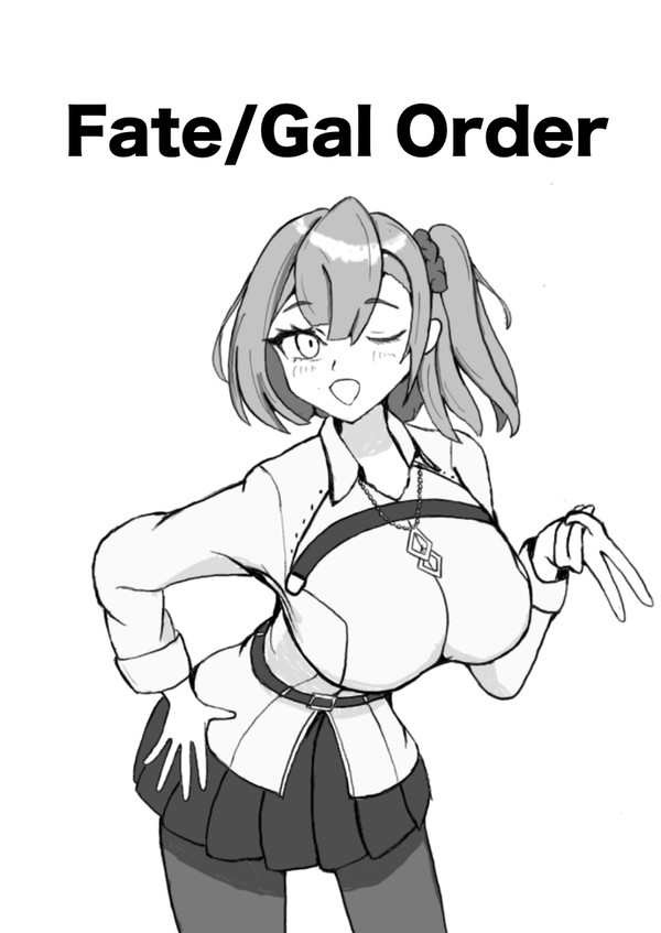 ギャル化藤丸