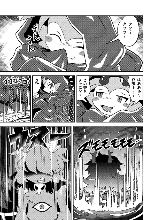 でびコネまんが→嫉妬