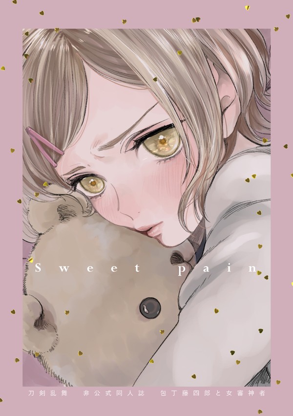 【通販開始】