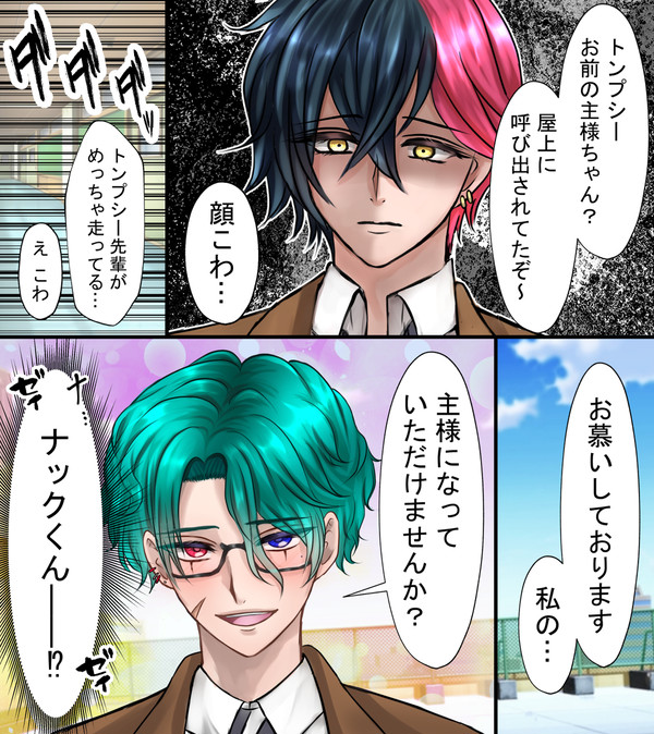 なんか怖いルカス先輩②※現パロ