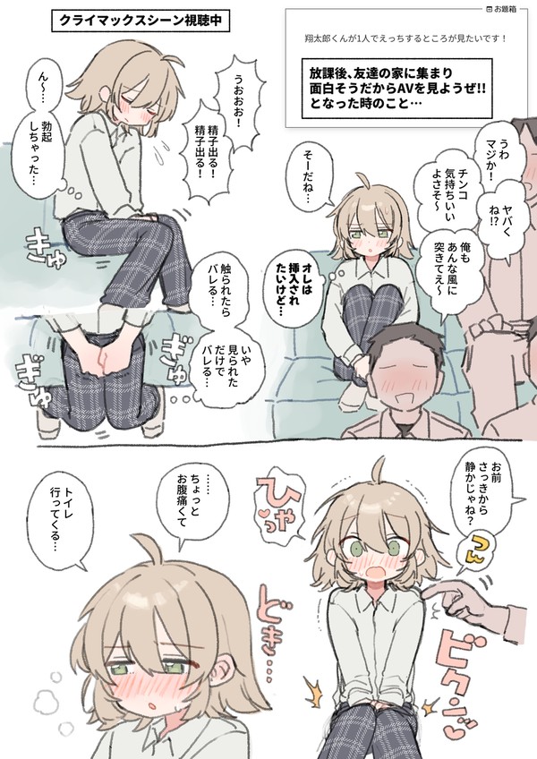【お題箱】ひとりえっち