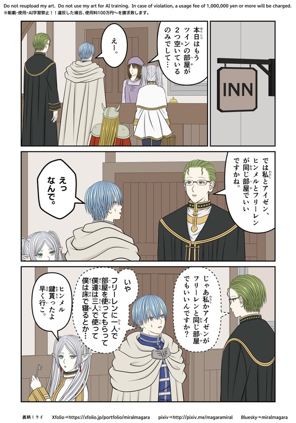 ゆうべはおたのしみでしたね。