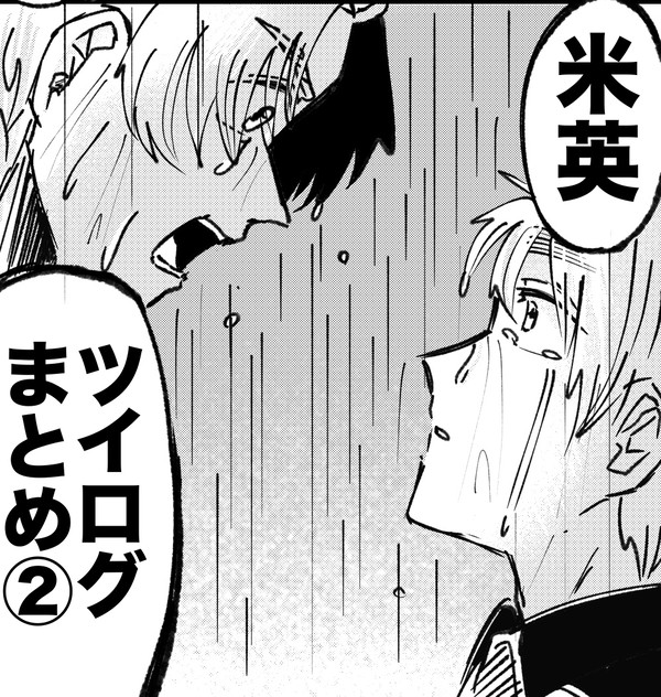 アルアサログ②