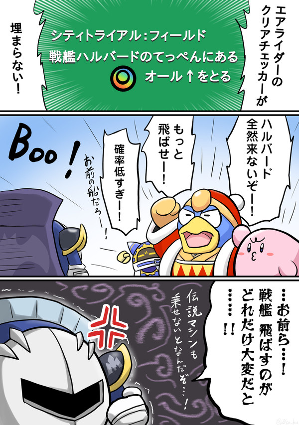 ハルバード飛ばせー!