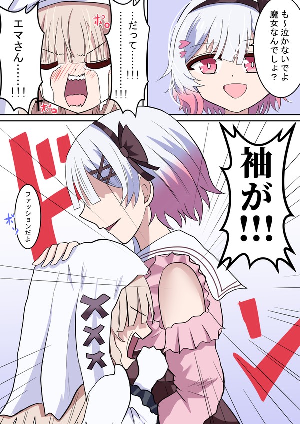 まのさば　まとめ⑤