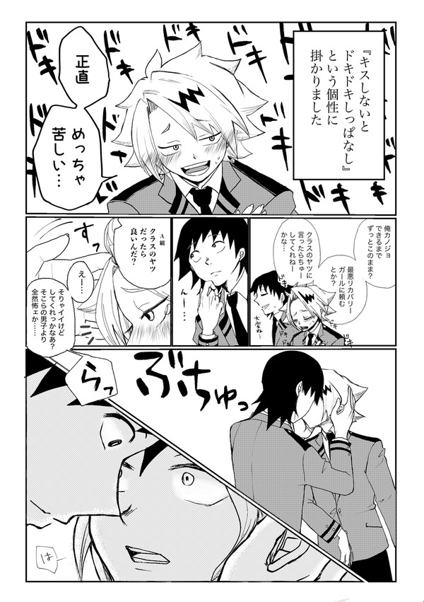 【セロ上】　不意打ち!!