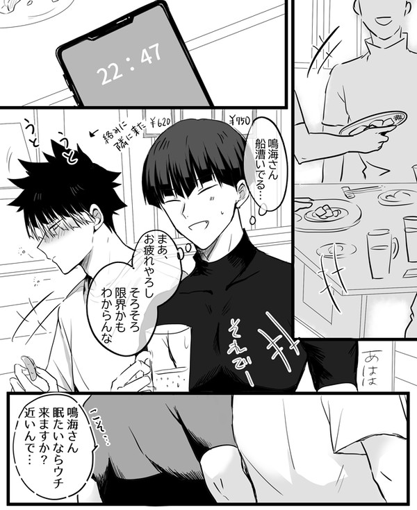 保鳴