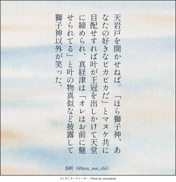 100文字さめししまとめ_1