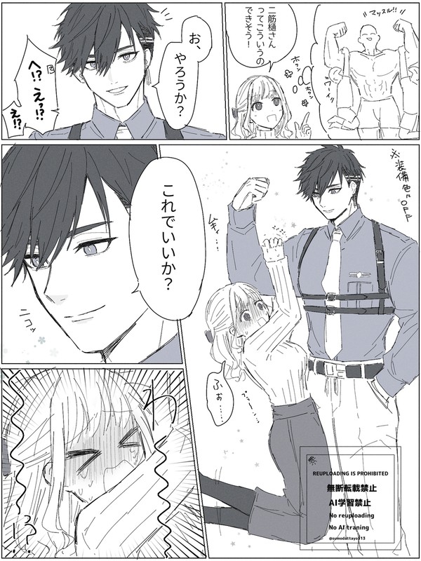 ふたさに?二さに?筋さに??女審神者居てます。