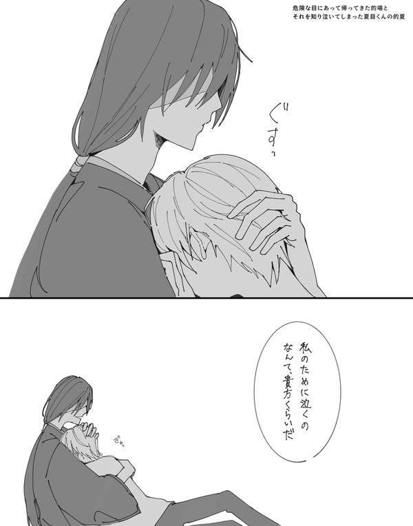 的夏