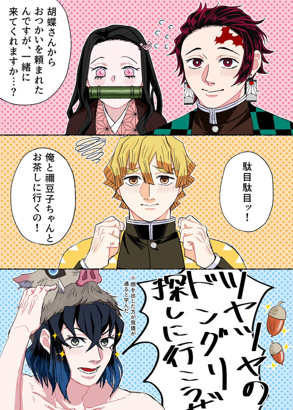 かまぼこ隊に慕われたい