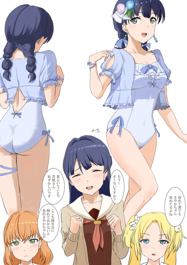 もっと伝えたいこと