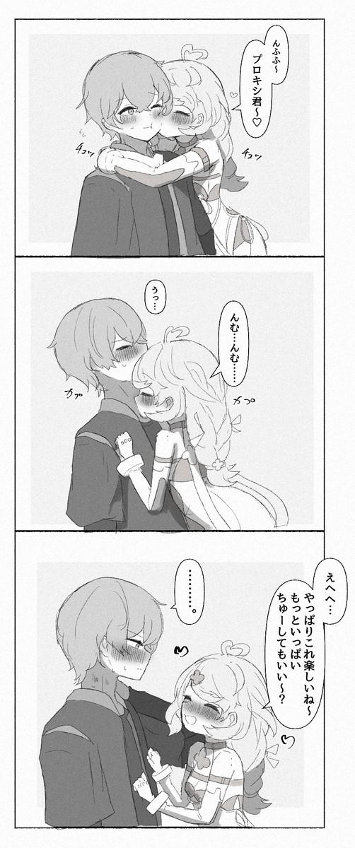 いちゃいちゃｱｷｼﾄﾞ