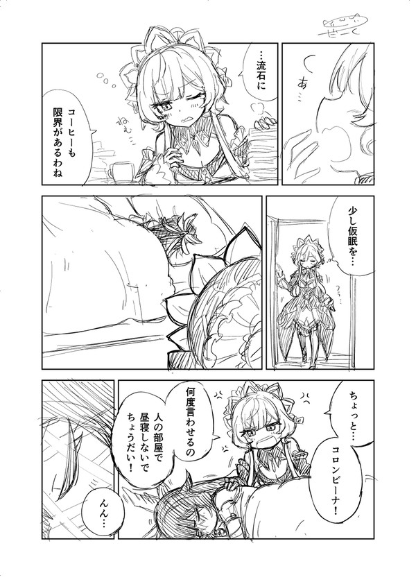 お昼寝