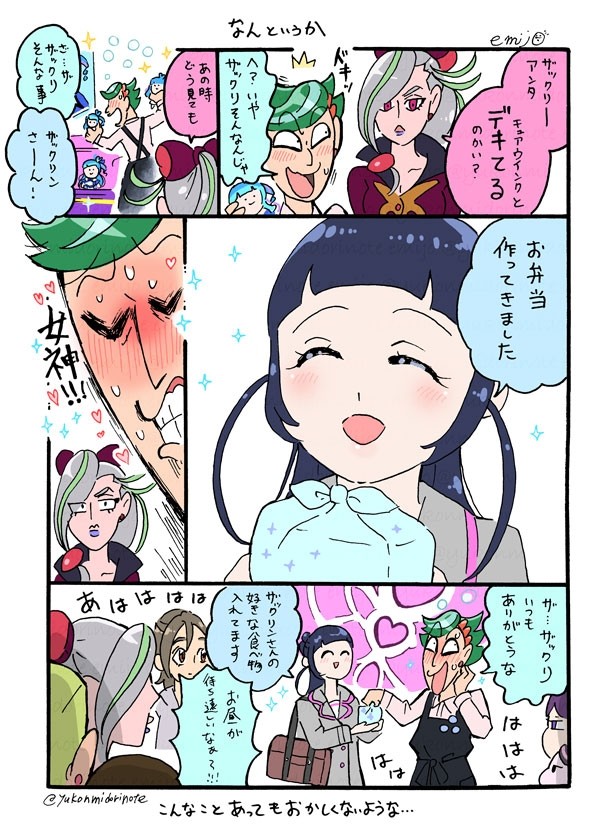 ザクなな漫画
