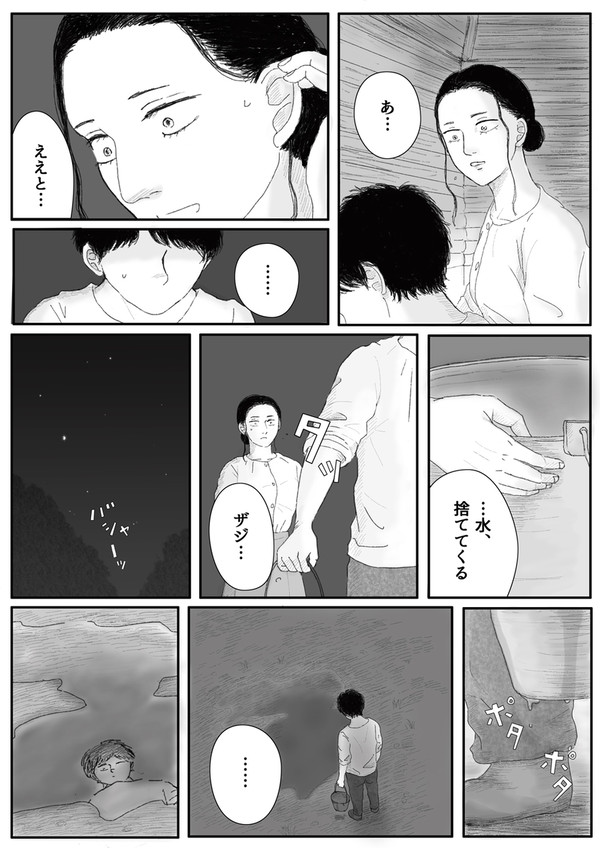 アヴァロンの子ら❼