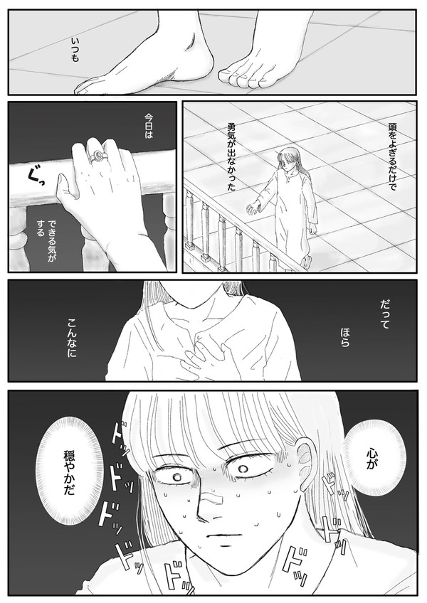 アヴァロンの子ら❺