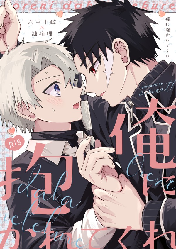 【通販頒布終了】 2/8新刊