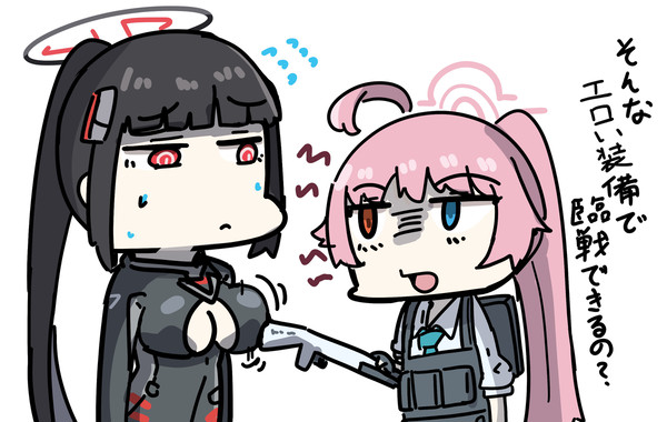 リオと臨戦