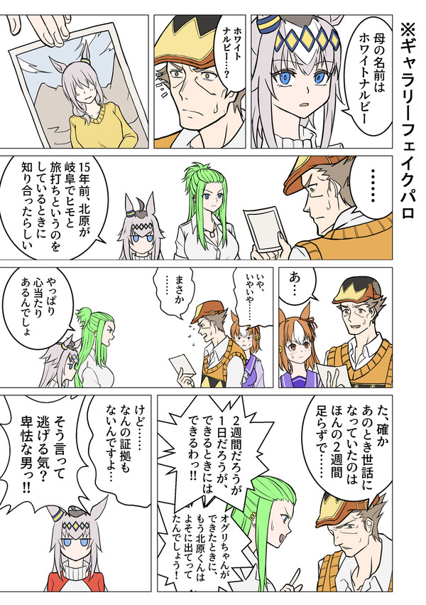 ジョコンダの末裔