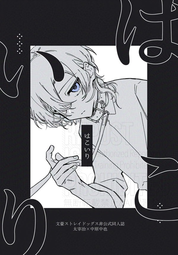 【2/8 最高の二人組】新刊①