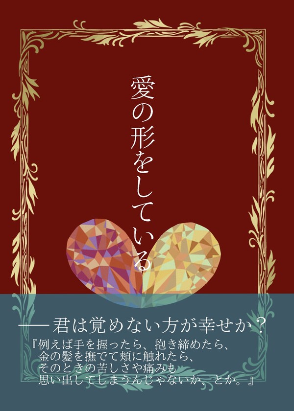 2/8どひふオンリーサンプル