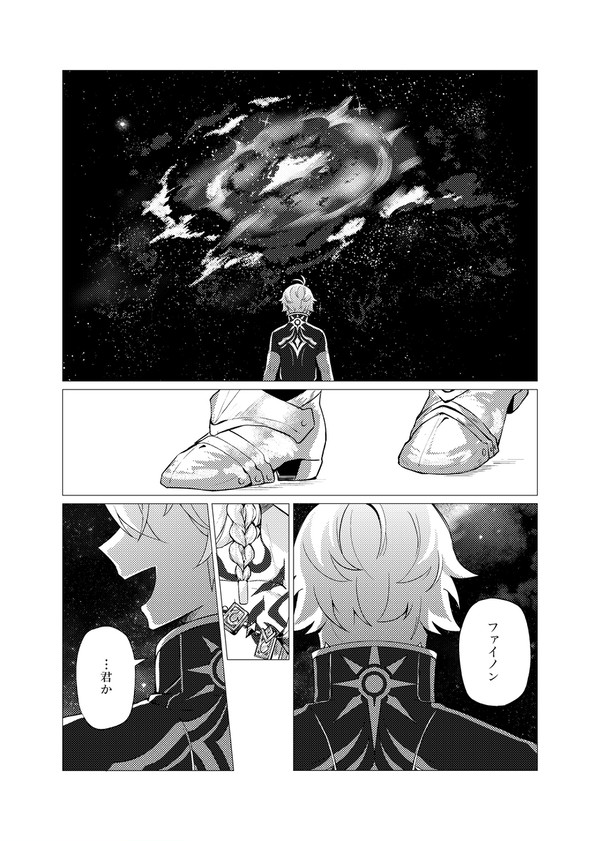 【仮タイトル】旅立ちのページ