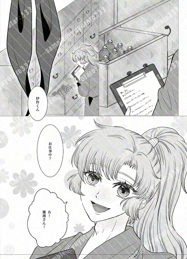 2/8発行予定 新刊サンプル