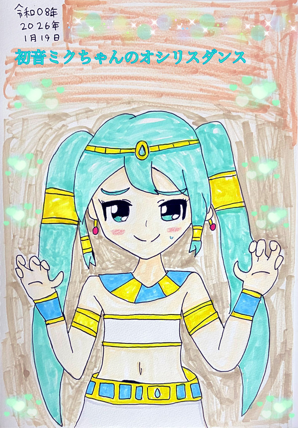 初音ミクちゃんのオシリスダンス