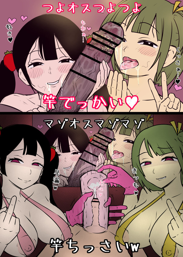 つよオスと雑魚マゾの比較🍆🍤🔥