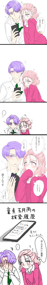 現(学)パロさみくも♀詰め